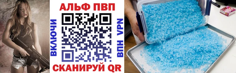 что такое   Оха  Alpha PVP кристаллы 