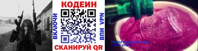 Кодеин Purple Drank  shop клад  Оха 