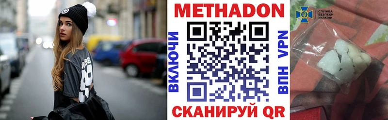 Метадон methadone Оха